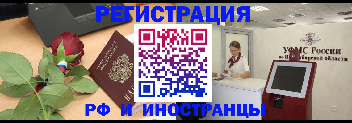 временная регистрация поиск в Славянске-на-Кубани