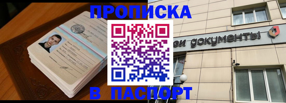 временная регистрация собственник в Славянске-на-Кубани