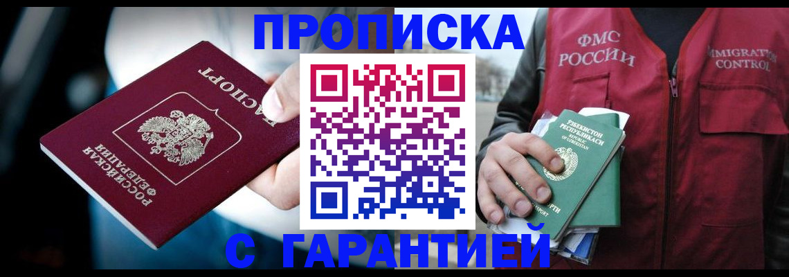 прописка для военкомата в Славянске-на-Кубани