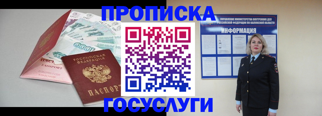 прописка иностранных граждан в Славянске-на-Кубани